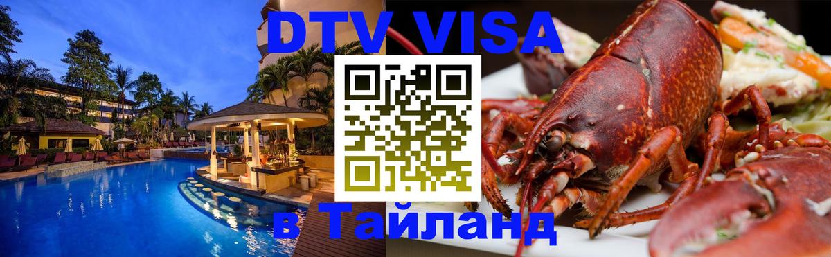 Оформление DTV визы под ключ: стоимость и тарифы, только загранпаспорт - 